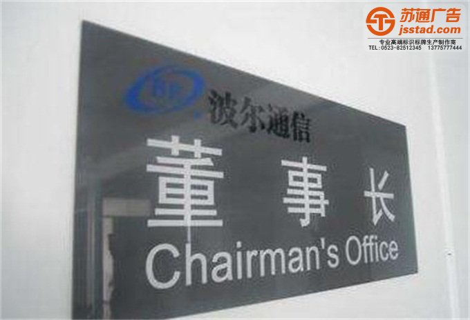 商務小區(qū)住宅樓門牌設計尺寸