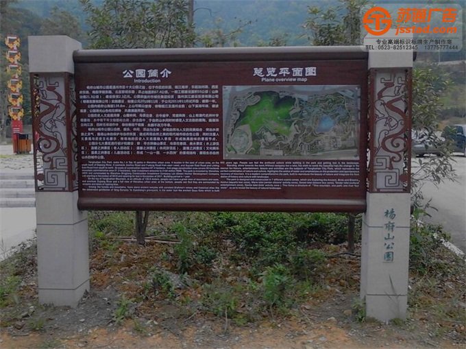 旅游景區(qū)標(biāo)識(shí)標(biāo)牌制作
