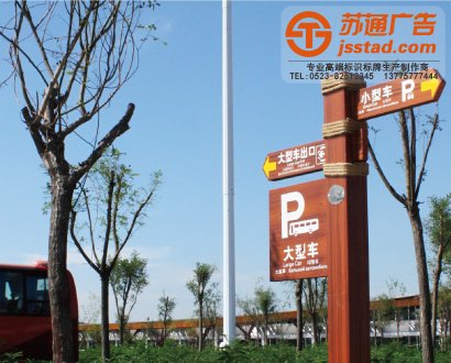 旅游景區標識牌制作廠家 旅游景區標識牌制作廠家
