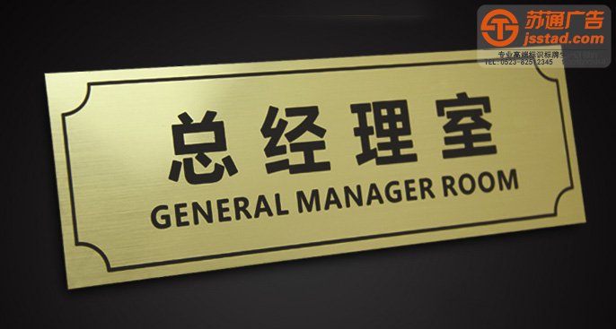 樓層門牌標(biāo)識牌定制加工 樓層門牌標(biāo)識牌定制加工