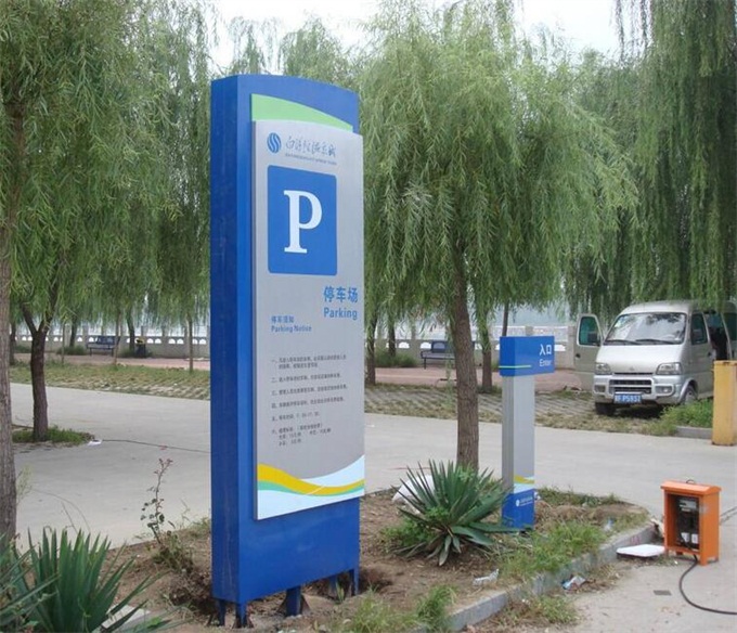 江蘇公園標(biāo)識(shí)標(biāo)牌制作廠家