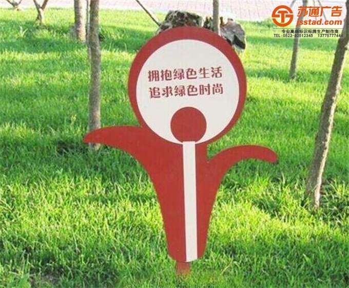 公園花草標識牌設計公司