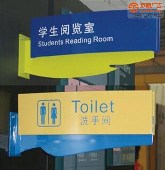 校園/學(xué)校標(biāo)識(shí)標(biāo)牌加工制作 江蘇學(xué)校標(biāo)識(shí)牌制作