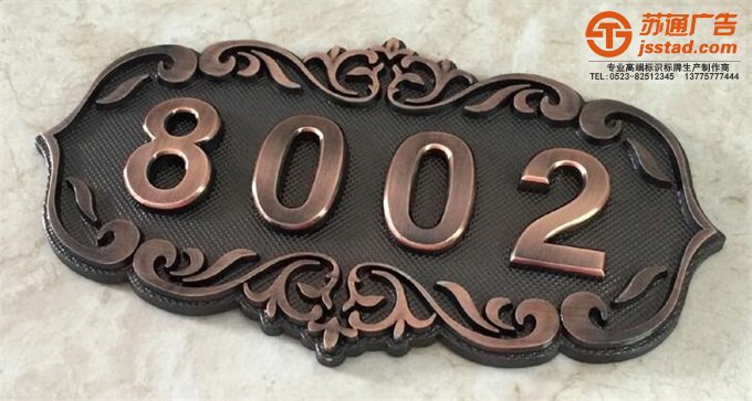 房地產酒店門牌生產廠家 房地產酒店門牌生產廠家