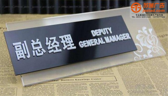泰州商業(yè)廣場標(biāo)識牌制作公司