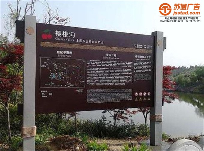 旅游景區(qū)標(biāo)識(shí)標(biāo)牌生產(chǎn)制作