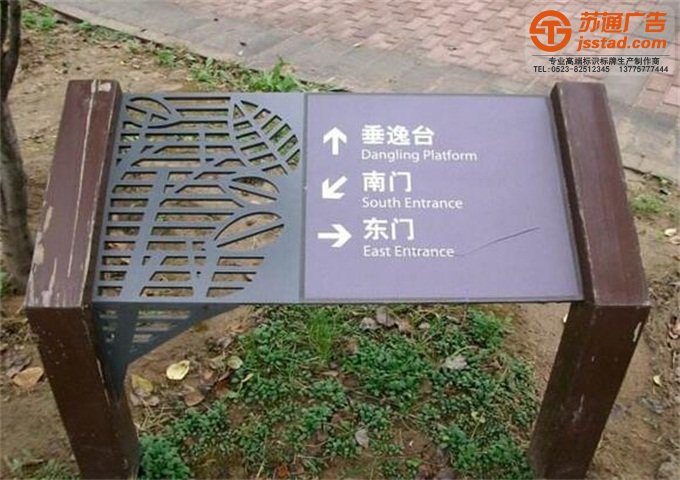 旅游景區標識牌生產廠家 旅游景區標識牌生產廠家