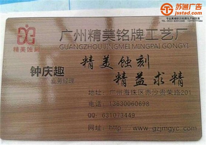 不銹鋼銘牌制作安裝 不銹鋼銘牌制作安裝