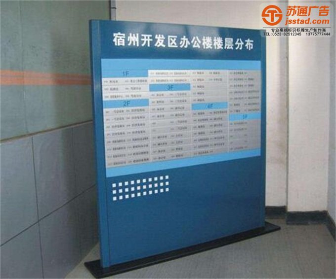 江蘇索引牌定制生產(chǎn)加工廠 江蘇索引牌定制生產(chǎn)加工廠