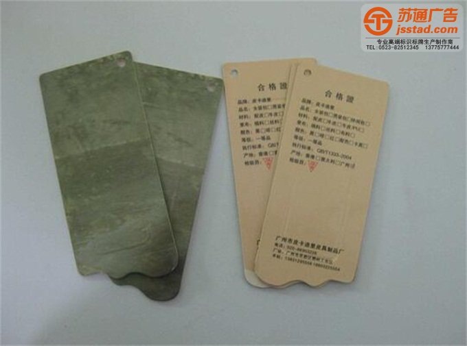 服裝吊牌加工定制 服裝吊牌加工定制