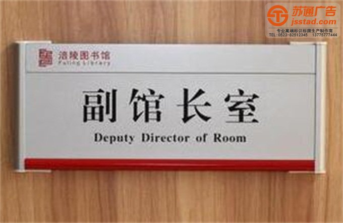 門牌制作安裝公司 門牌制作安裝公司