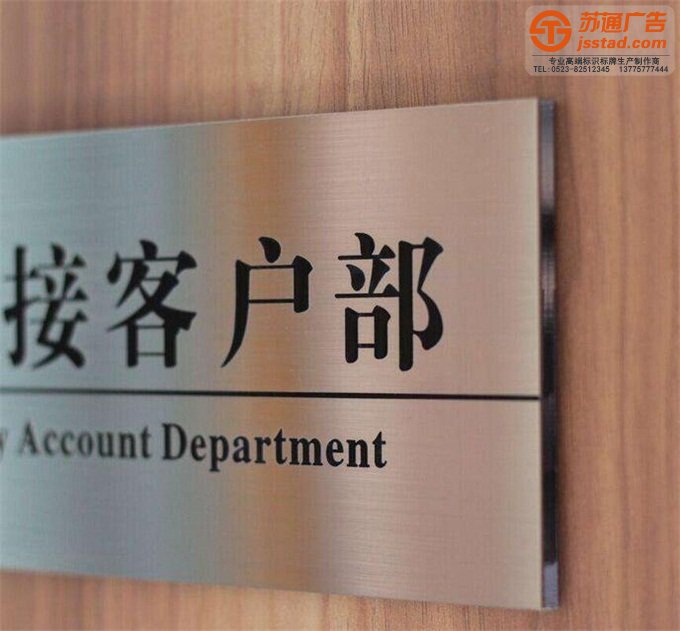 博物科技館門牌安裝公司 博物科技館門牌安裝公司