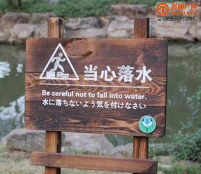 江蘇景區標識牌生產廠家