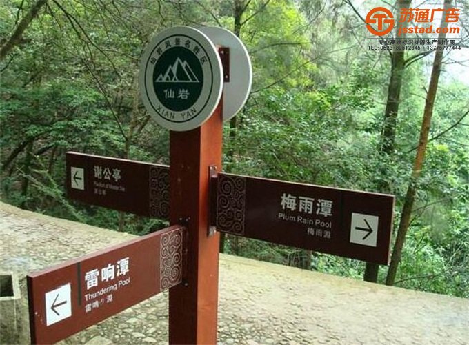 旅游景區(qū)標(biāo)識標(biāo)牌制作公司 旅游景區(qū)標(biāo)識標(biāo)牌制作公司