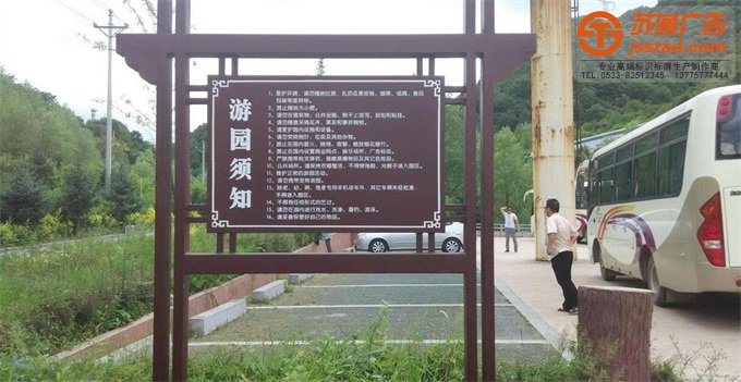 旅游景區(qū)標(biāo)識標(biāo)牌定制加工 旅游景區(qū)標(biāo)識標(biāo)牌定制加工