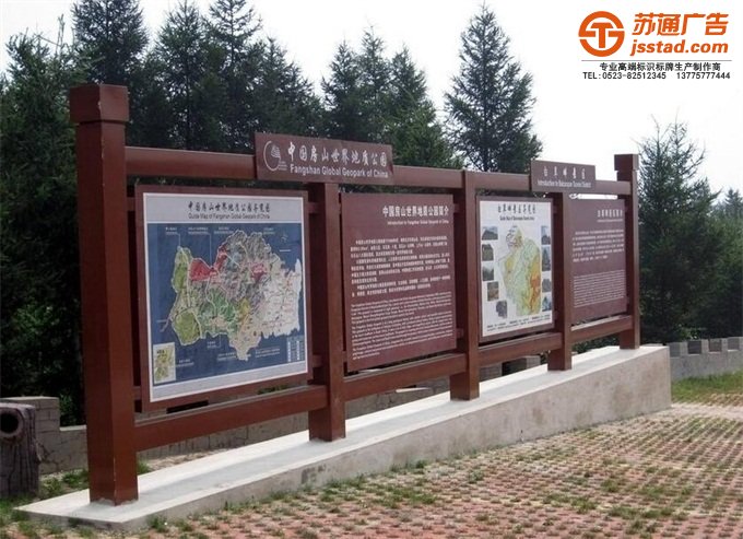 旅游景區(qū)標(biāo)識牌設(shè)計(jì)制作公司 旅游景區(qū)標(biāo)識牌設(shè)計(jì)制作公司