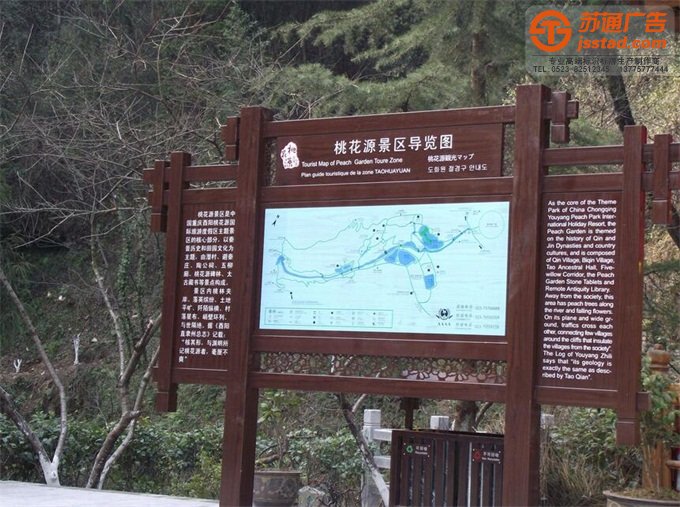 旅游景區標識標牌生產廠家 標識標牌安裝制作公司