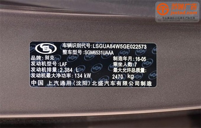 高港銘牌加工廠 高港銘牌加工廠