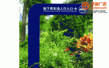 小區停車場標識標牌制作