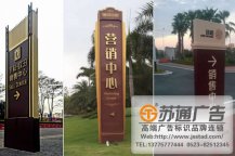 房地產戶外立牌定制加工