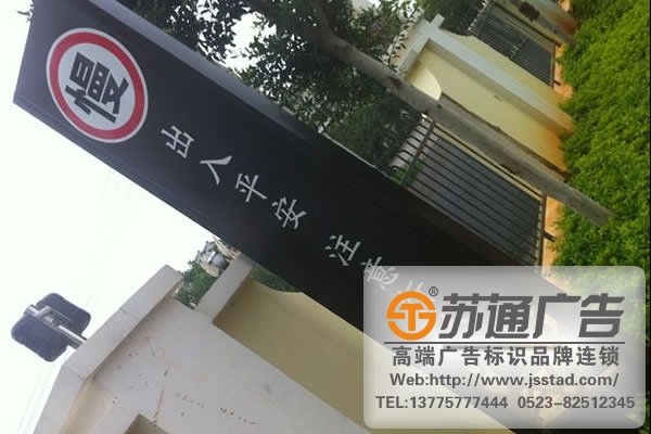 醫院立牌標識牌生產廠家 醫院立牌標識牌生產廠家