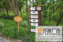 景區指示牌立牌定制加工