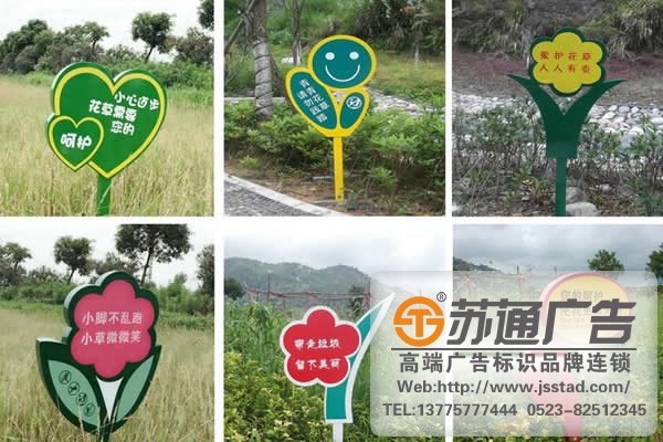 花草牌制作批發(fā) 花草牌制作批發(fā)