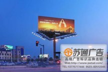 高速公路高炮廣告牌制作廠家