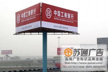 三面翻單立柱高炮廣告牌制作加工