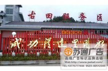 樓頂大字定制加工