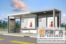 候車廳站臺燈箱