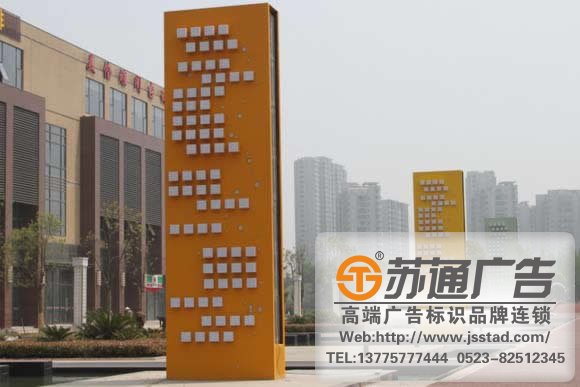 商業(yè)廣場(chǎng)精神堡壘標(biāo)識(shí)牌制作安裝 商業(yè)廣場(chǎng)精神堡壘標(biāo)識(shí)牌制作安裝