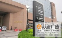 萬豪酒店標(biāo)識(shí)標(biāo)牌系統(tǒng)