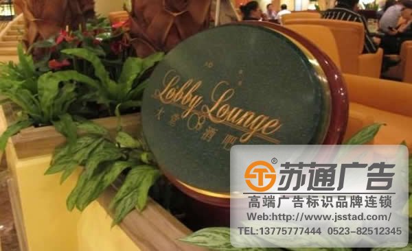 萬豪酒店標識標牌系統(tǒng)制作，萬豪酒店標識標牌系統(tǒng)報價，萬豪酒店標識標牌系統(tǒng)生產(chǎn)廠家