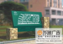 地產(chǎn)標(biāo)識標(biāo)牌系統(tǒng)制作公司