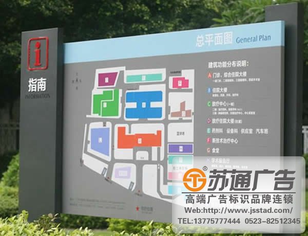 醫院標識標牌系統安裝，醫院標識標牌系統制作，醫院標識標牌系統生產廠家