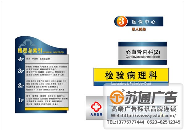 醫院標識標牌系統安裝，醫院標識標牌系統制作，醫院標識標牌系統生產廠家