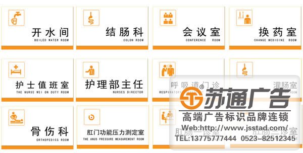 醫院標識標牌系統安裝，醫院標識標牌系統制作，醫院標識標牌系統生產廠家