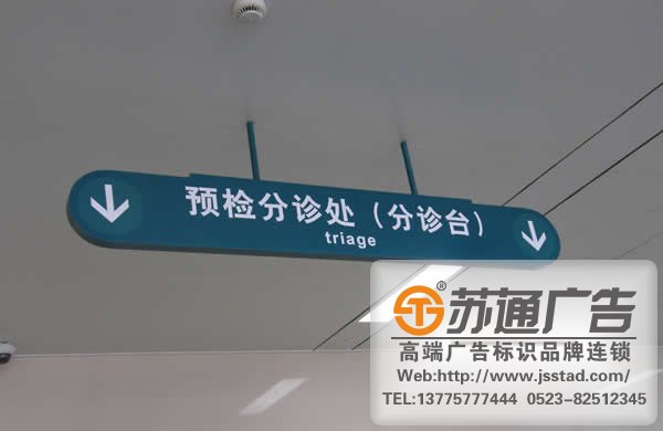 醫院標識標牌系統多少錢，醫院標識標牌系統生產廠家，醫院標識標牌系統安裝制作