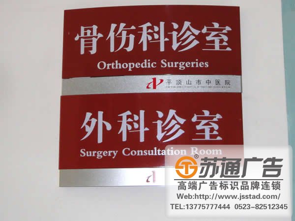 醫院標識標牌系統多少錢，醫院標識標牌系統生產廠家，醫院標識標牌系統安裝制作