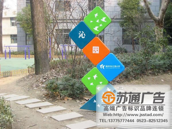 學校標識標牌制作公司，學校標識標牌策劃，學校標識標牌生產廠家_http://m.yabfk.com/