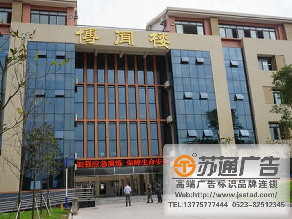 學校標識標牌制作公司，學校標識標牌策劃，學校標識標牌生產廠家_http://m.yabfk.com/