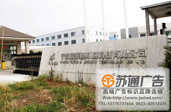 企業標識標牌系統制作，企業標識標牌系統生產廠家，企業標識標牌系統安裝