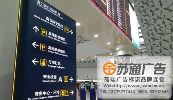 飛機場標識標牌系統設計，飛機場標識標牌系統安裝，飛機場標識標牌系統報價_http://m.yabfk.com/