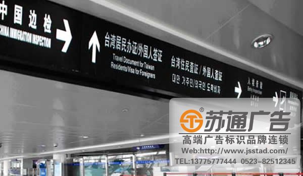 飛機場標識標牌系統設計，飛機場標識標牌系統安裝，飛機場標識標牌系統報價_http://m.yabfk.com/