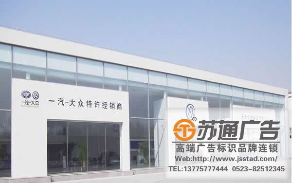 汽車門頭標(biāo)識標(biāo)牌制作,汽車門頭標(biāo)識標(biāo)牌安裝,汽車門頭標(biāo)識標(biāo)牌供應(yīng)商_http://m.yabfk.com/