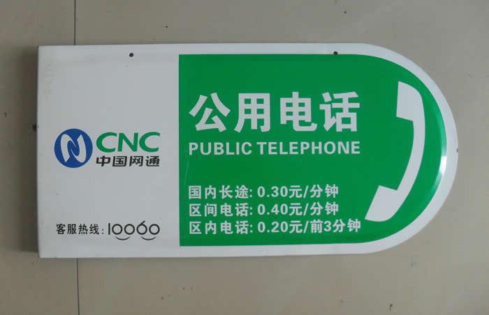 金屬拉絲標識牌 金屬拉絲標識牌